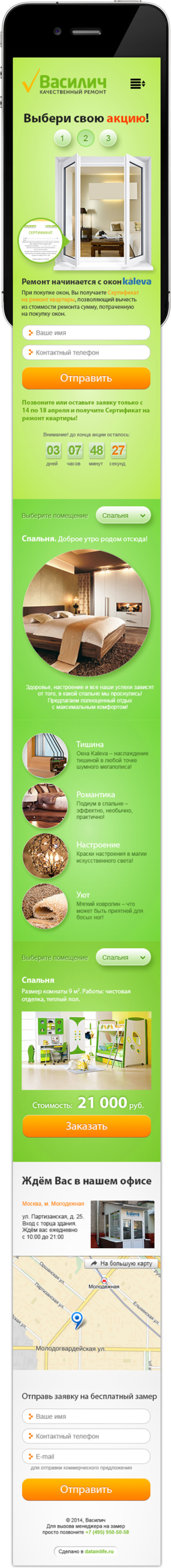 фото 2 василич.png